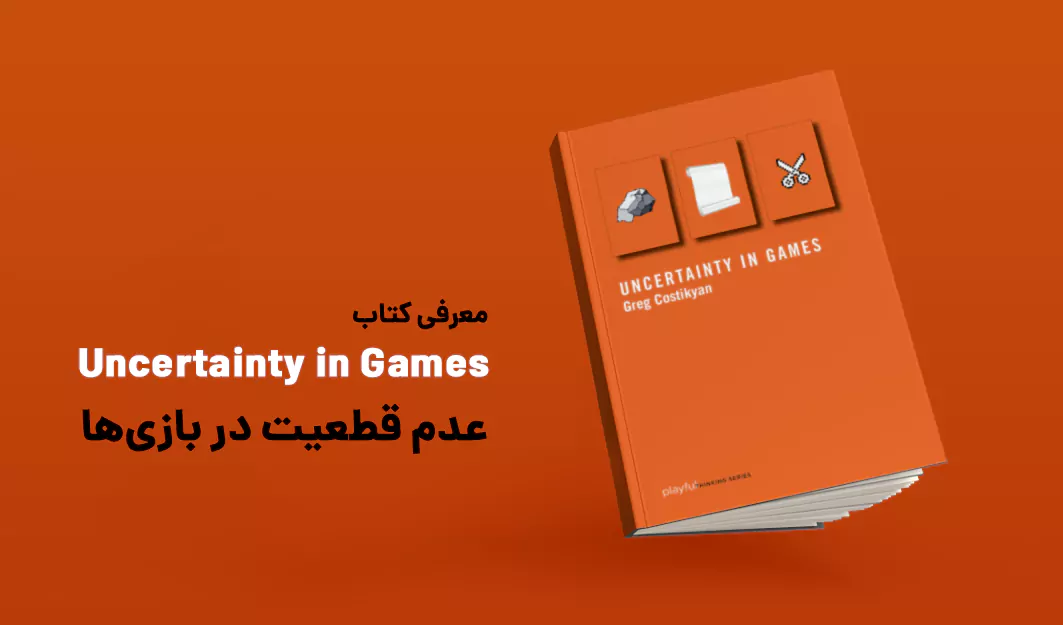Book uncertainty in games