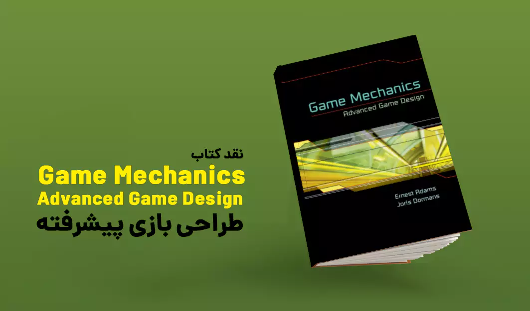 Book Game Mechanics Advanced game design