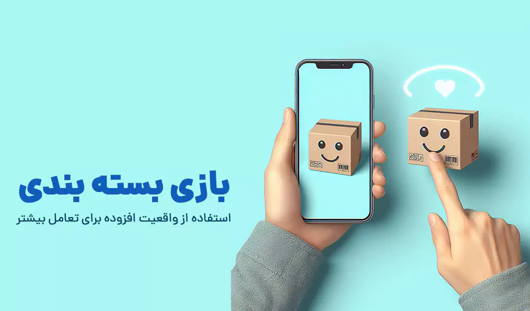 بازی بسته بندی