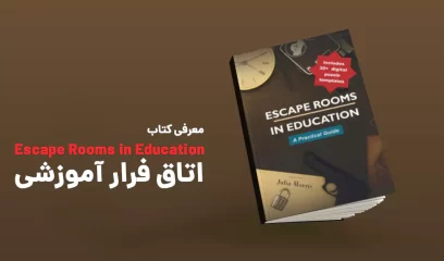 Book Escape Rooms in Education