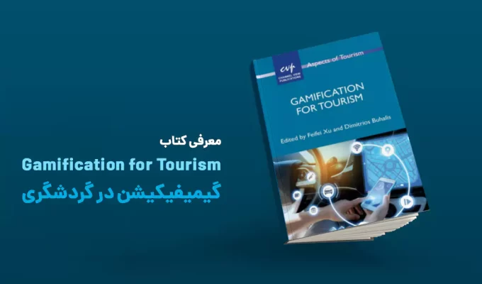 Book Gamification for Tourism