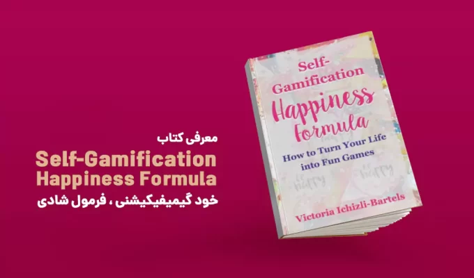 Book Self-Gamification Happiness Formula