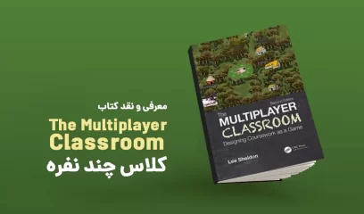 Book The multiplayer classroom