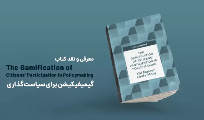 Book gamification of citizens participation