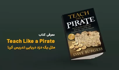 Book teach like a pirate
