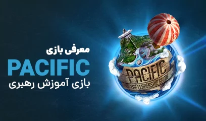 معرفی بازی Pacific